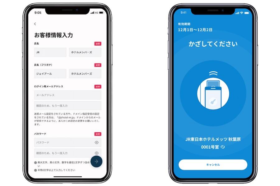 ホテルステイをスマートに！JRホテルメンバーズ 公式アプリ ダウンロードキャンペーンを実施。期間：2022年3月1日（火）～31日（木） 