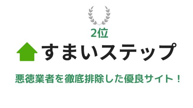 家の査定を依頼する時の注意点　損をせずに売却するポイントを解説（相続会議） - Yahoo!ニュース 