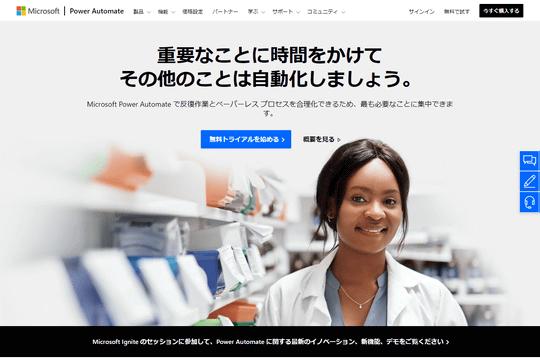 メールの添付ファイルを自動保存！ 「Microsoft Power Automate」でルーチンワークを減らす