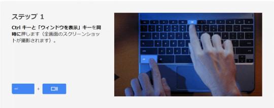 Chromebookで解説動画も作れる！ スクショと録画機能を解説 - 窓の杜 