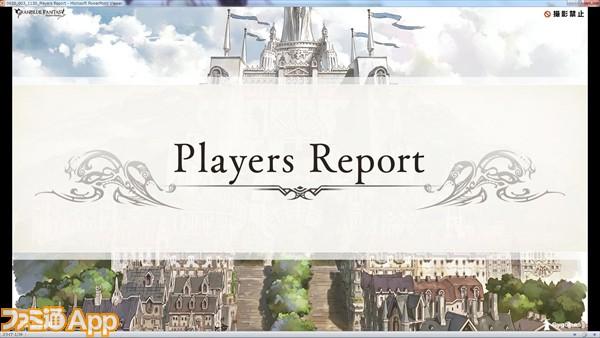 【TGS2015】『グラブル』プレイヤーの実態が明らかに！プレイヤーズリポートまとめ | スマホゲーム情報ならファミ通App