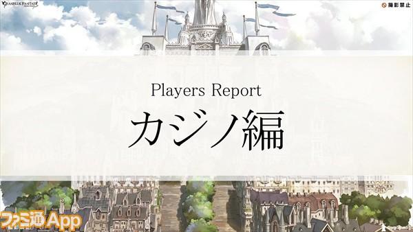 【TGS2015】『グラブル』プレイヤーの実態が明らかに!プレイヤーズリポートまとめ | スマホゲーム情報ならファミ通App 【TGS2015】『グラブル』プレイヤーの実態が明らかに!プレイヤーズリポートまとめ | スマホゲーム情報ならファミ通App