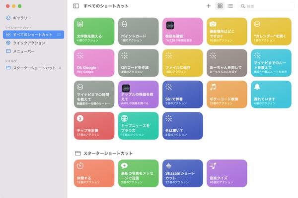 Catalinaでファイルシステムがこう変わる - 新・OS X ハッキング!(242) | マイナビニュース マイナビニュース マイナビ 