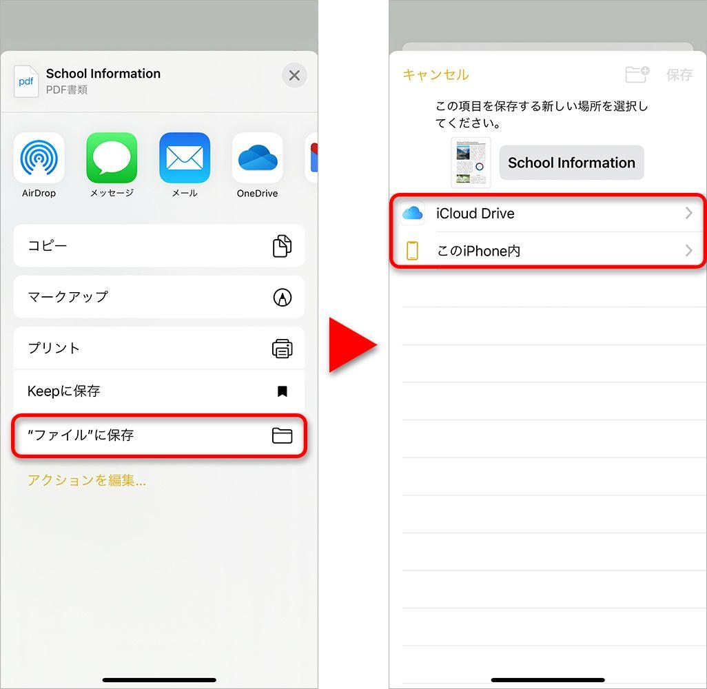 スマホで書類や画像をスキャンするには？アプリごとのやり方やきれいに取り込む方法｜TIME＆SPACE by KDDI 