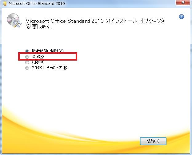 [Excel] How to deal with the file cannot be started! How to use Safe Mode & Office Repair | GetNavi web Get Navi