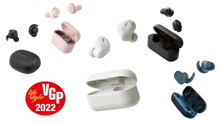 「GLIDiC」の完全ワイヤレスイヤホン5製品が「VGP2022」を受賞｜SB C&S株式会社のプレスリリース