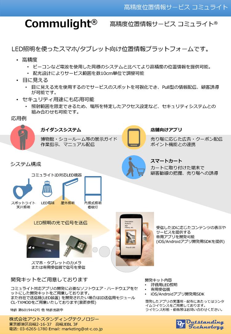 東京都・新宿のアルタビジョンからデータを配信? - カシオの可視光通信技術とアプリ「ピカピカメラ」 | マイナビニュース マイナビニュース マイナビ