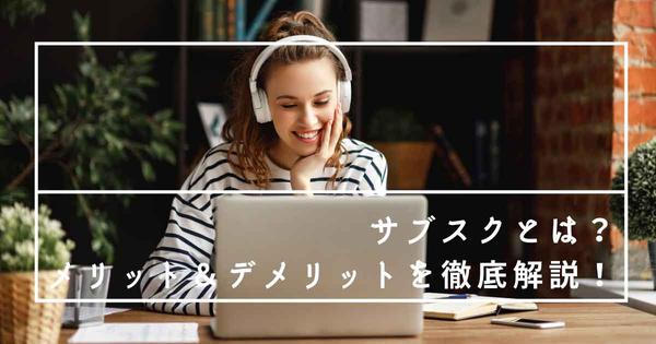 What is Sabusk? Thoroughly explain the pros and cons & disadvantages! -STUDY HACKER | Hacker media for thinking about future learning and learning methods