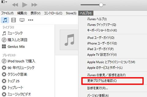[IPhone] iTunes synchronization method ・ What to do when you can't do it?Music / Video / Photo | Beyond