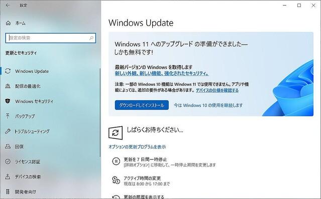 Windows10からWindows11へ OSをアップグレードする方法は？ - ライブドアニュース