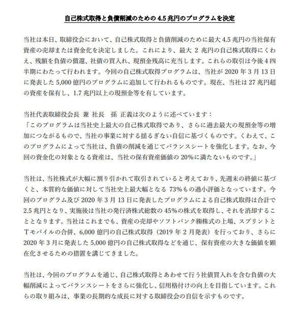 KDDIの株価はどう動くか「自社株買い拡大＆ドローン加速」2022年3月期Q3は小幅増収増益 