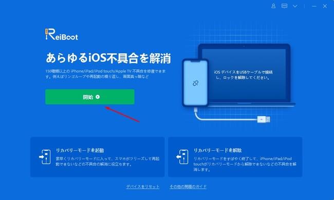 LINEで写真や画像を送れない？？【ReiBoot 8.0.13】にお任せ！｜株式会社Tenorshareのプレスリリース
