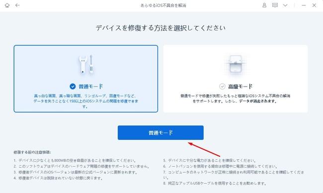 LINEで写真や画像を送れない？？【ReiBoot 8.0.13】にお任せ！｜株式会社Tenorshareのプレスリリース 