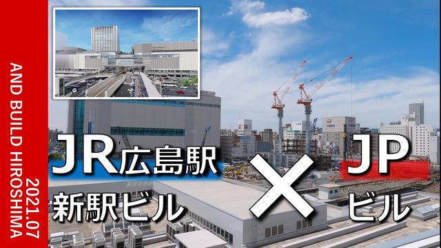 ＪＲ広島駅　新駅ビル工事にカメラが潜入　着々と進む南口整備工事（テレビ新広島） - Yahoo!ニュース