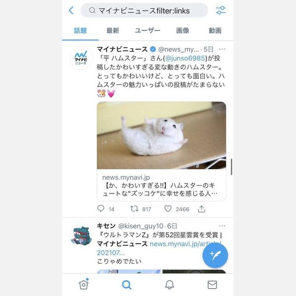 知らない動植物の名前をiPhoneで調べることはできますか? - いまさら聞けないiPhoneのなぜ | マイナビニュース マイナビニュース マイナビ 