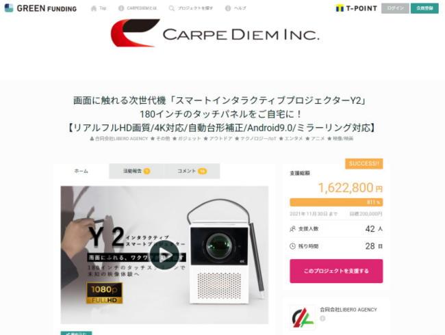 Engadget Logo
エンガジェット日本版 180インチのタッチパネルを自宅に。画面に触れる「スマートインタラクティブプロジェクターY2」