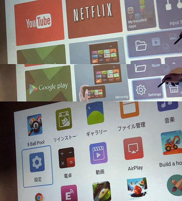 Engadget Logo
エンガジェット日本版 180インチのタッチパネルを自宅に。画面に触れる「スマートインタラクティブプロジェクターY2」 