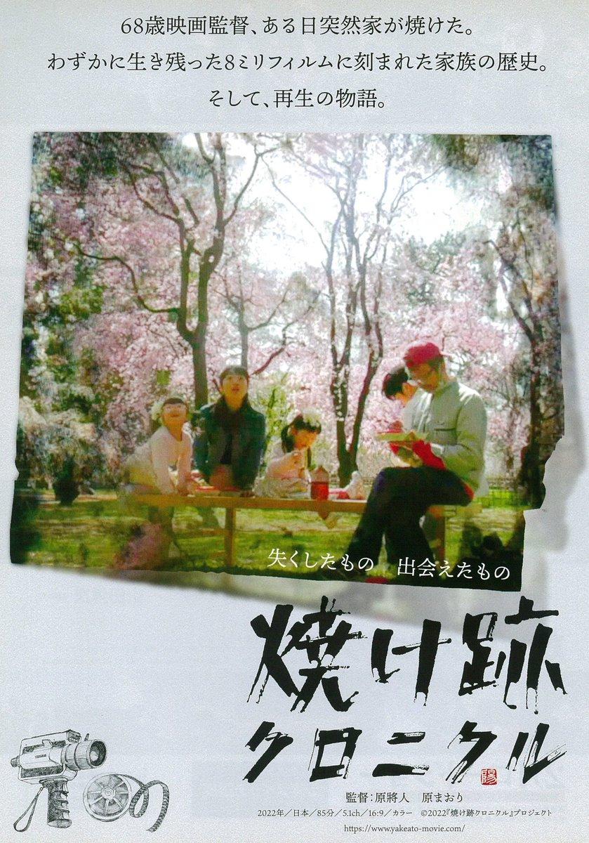 【映画評】　瓦礫のうえで　『GAGARINE／ガガーリン』『選ばなかったみち』『焼け跡クロニクル』 - クリプレ 