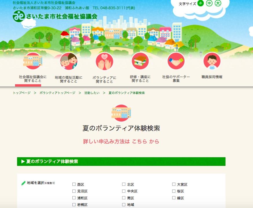地域住民もぜひ　埼玉パナソニックがクリニック　スポーツ現場での経験生かし、チームドクターらが治療 