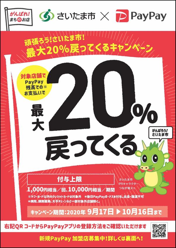 Local residents are also welcome Saitama Panasonic will make use of their experience in the sports field, and the team doctors will treat them
