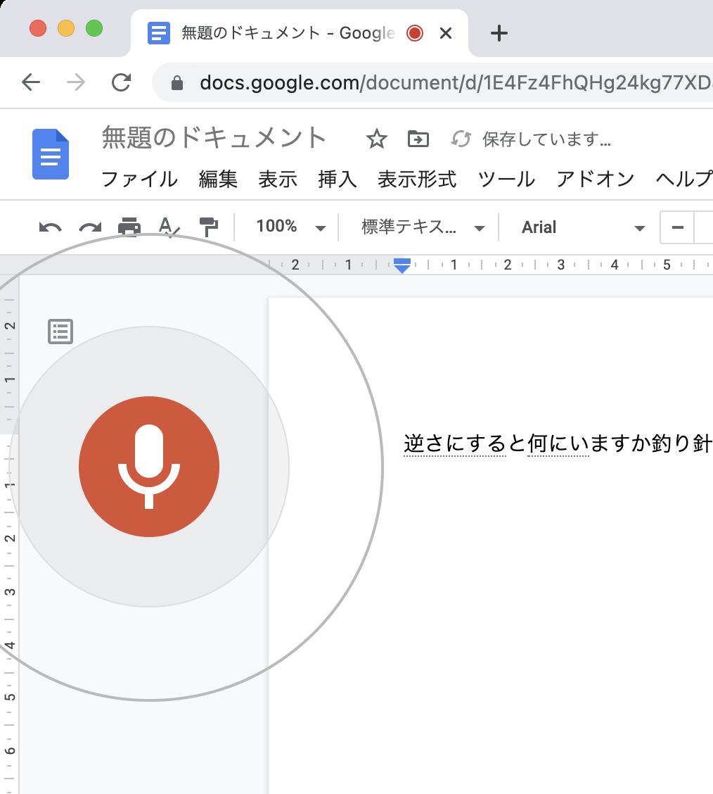 [Mac Info] Easy characters on Mac! Let's automate with "Google Document" -Pc Watch