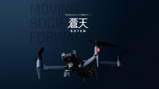 ACSL、国産ドローン「蒼天」お披露目--日本の英知を結集したセキュアな機体 - CNET Japan 