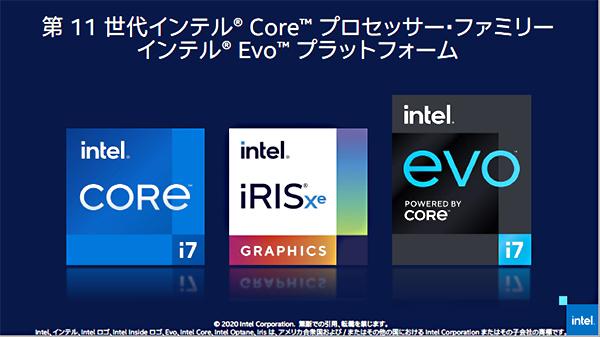 Engadget Logo Engadget Japanese version The maximum clock is 5GHz. Intel adds two products to mobile version 11th generation Core