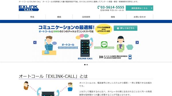  オートコールシステム比較７選。アンケートや督促も自動化！ オートコールシステム比較７選。アンケートや督促も自動化！ 