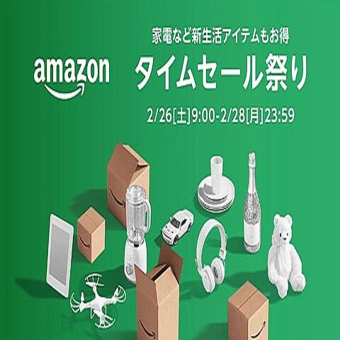 26日スタートの「Amazonタイムセール祭り」、セール予告に「Apple Watch SE」や「Kindle」、「Fire TV Stick」など 