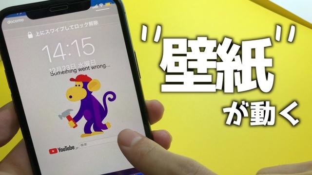ISUTA こんなに簡単なやり方だったの！『TikTok』ダイナミック壁紙機能で、動くロック画面を作る方法って？ 