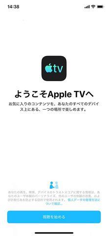 【本田雅一のAVTrends】新Apple TVアプリ(日本語版)を通して知る“日本市場の乖離” - AV Watch 