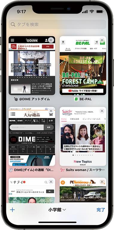 使ってる？iOS 15から搭載されたFaceTimeの新機能｜@DIME アットダイム 
