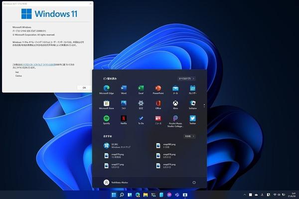 Windows 10ミニTips(628) Windows 11に備える - TPMを有効化する | マイナビニュース マイナビニュース マイナビ 