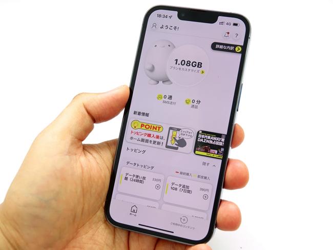 "Monthly system" will be abolished!? ○ and × of au's new rate plan "povo 2.0" that can be freely selected with "toppings" | @DIME at dime