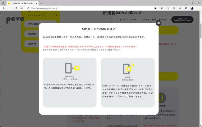 「月額制」が廃止される!?〝トッピング〟で自由に選べるauの新料金プラン「povo2.0」の○と×｜@DIME アットダイム 