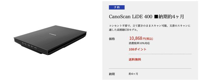 フラットベッドスキャナーが売ってないので僕は散歩に出掛けた：CloseBox（1/4 ページ） - ITmedia NEWS