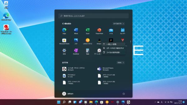LAVIE ＜LAVIE N15＞2021年秋冬モデルで標準搭載の「Windows 11」がすぐ活用できるTips20 