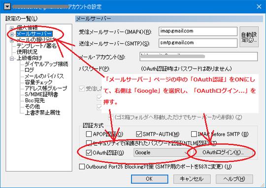 「秀丸メール」からGmailにアクセスできなくなる事例多発 ～OAuthログインへの切り替えを - 窓の杜