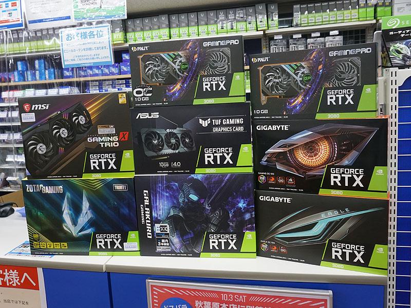 注目の新世代GPU「GeForce RTX 3080」がデビュー、価格は税込95,700円から - AKIBA PC Hotline!