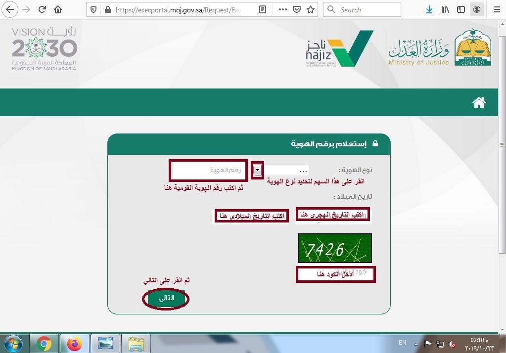 طريقة Inquire about a mobile number by name | رابط الاستعلام برقم الهوية 1443 – 2022 