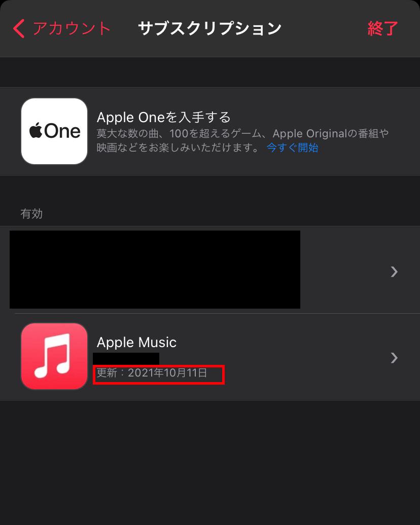 Apple Musicの退会方法 - 退会後に使えなくなる機能や、注意点も紹介 