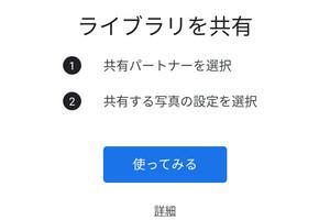 AndroidのスクショがJPEGから変更できません!? - いまさら聞けないAndroidのなぜ