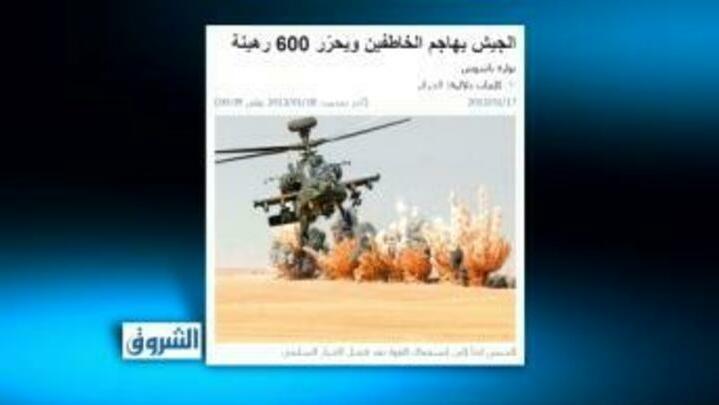 الجيش يهاجم الخاطفين ويحرّر 600 رهينة