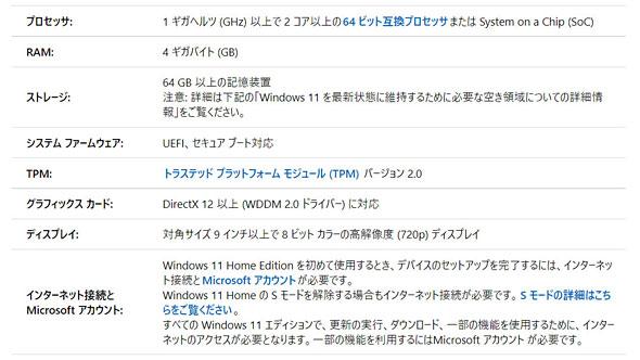 Windows 10が「最後のバージョン」を撤回した理由　Windows 11は何が違うのか：本田雅一のクロスオーバーデジタル（1/2 ページ） 