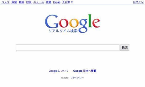 ：Google検索と 検索の現在地情報の取得方法