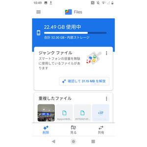 「スマートフォンのストレージ」にするか「外部ストレージ」にするか訊ねられました!? - いまさら聞けないAndroidのなぜ 