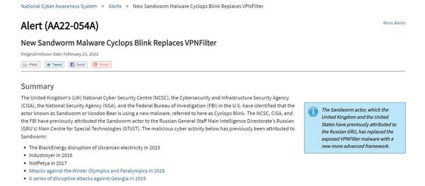 ニュース ロシア関与、「VPNFilter」後継とみられるマルウェア「Cyclops Blink」--米英が注意喚起 