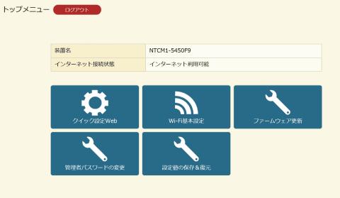 【Q】Wi-Fi経由でインターネットにつながらない 