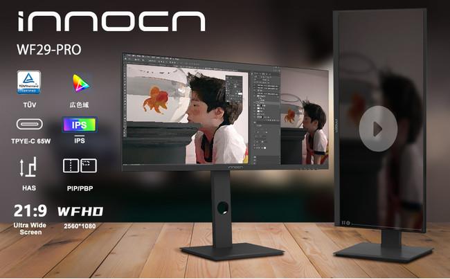 Ultra Wide monitor can be purchased for about 7,000 yen!"Innocn WF29-PRO" has a limited time sale on Amazon