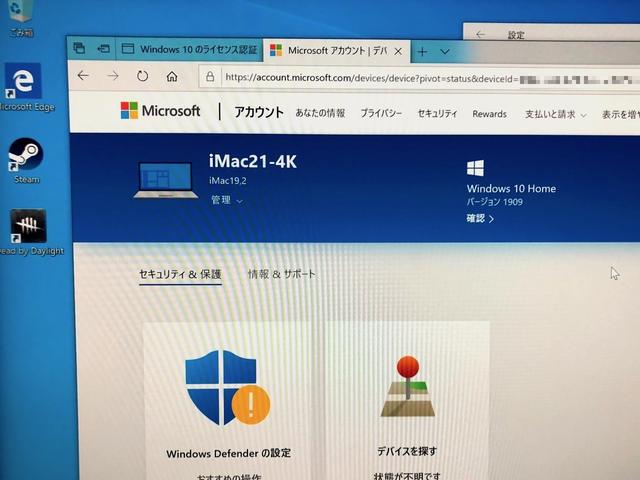  iMacでWindowsのライセンス移行 ここが落とし穴